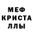 Метадон кристалл JamieDxx