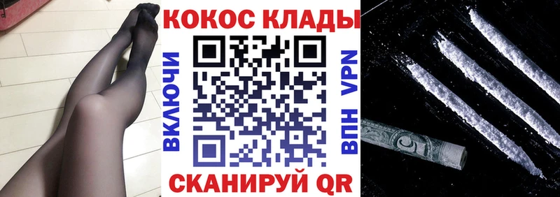 КОКАИН Columbia цена Лебедянь