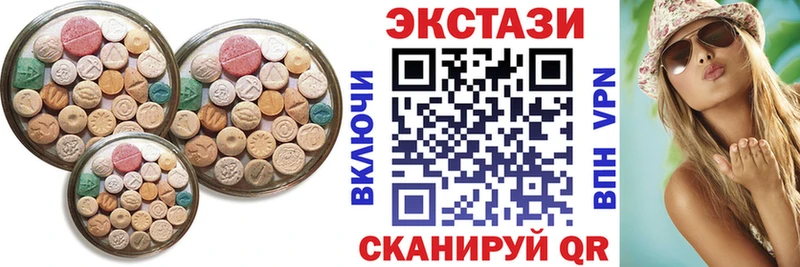 Ecstasy круглые  Лебедянь 