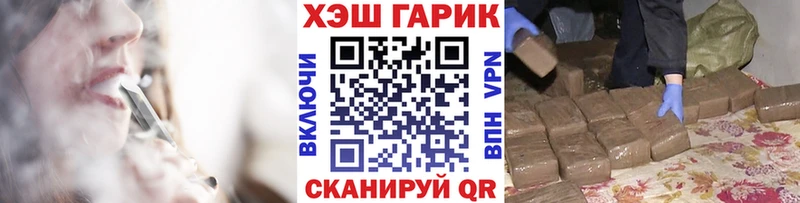 Гашиш гарик Лебедянь