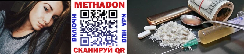 МЕТАДОН VHQ где найти наркотики Лебедянь