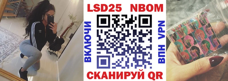 Марки NBOMe 1,5мг Лебедянь